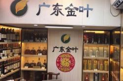 金葉煙草專營店赤峰店電話號碼
