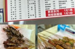 赤峰甜辣炸串加盟店電話號碼