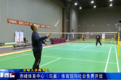 赤峰羽毛球館團(tuán)購電話號(hào)碼
