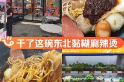 赤峰探店老式麻辣燙電話號(hào)碼