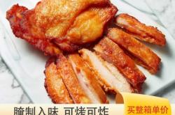 赤峰炸貨半成品廠家電話號(hào)碼