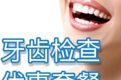 赤峰孔祥軍口腔診所電話號碼