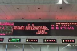 赤峰高鐵站電話號碼多少號