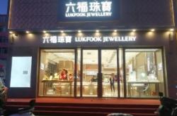 赤峰步行街服飾店電話號碼