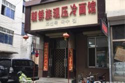 赤峰好吃的冷面館電話號碼