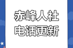 赤峰永順物流電話多少號碼
