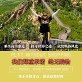 赤峰大青山景區(qū)拍照電話是多少