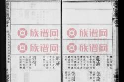 赤峰市秦氏宗譜大全電話查詢