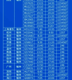 赤峰到興隆縣物流電話號(hào)碼