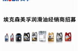 赤峰潤滑油經(jīng)銷處電話號碼