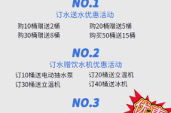 赤峰同城桶裝水送水電話號碼