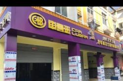 赤峰鈑金快修店地址電話號(hào)碼