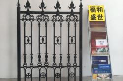 赤峰家用護(hù)欄廠家電話多少號(hào)