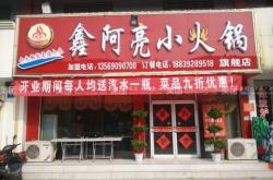 赤峰老牌坊火鍋店地址電話號碼