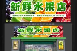 赤峰進(jìn)口水果店電話地址查詢