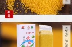 赤峰野農(nóng)優(yōu)品櫥窗電話地址查詢