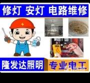 赤峰花灑安裝師傅電話多少號(hào)