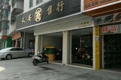 赤峰手機號碼寄售電話是多少