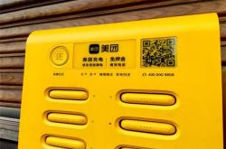 赤峰市美團充電寶電話號碼