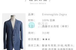 赤峰市西裝裁縫店電話號碼