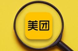 赤峰外賣美團電話多少啊