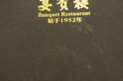 赤峰宴賓樓電話多少啊