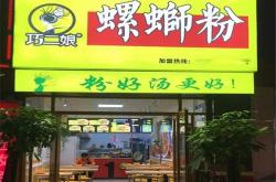 赤峰五道街螺螄粉店電話號碼