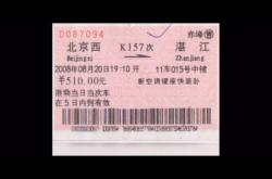 赤峰火車站受票問詢電話號(hào)碼