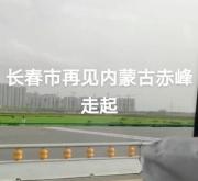 長春到赤峰大客車的電話