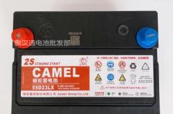 赤峰駱駝電瓶經(jīng)銷部電話號(hào)碼