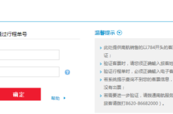 赤峰創(chuàng)城曝光臺(tái)電話號(hào)碼查詢(xún)