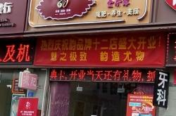 赤峰市養(yǎng)生連鎖店電話號(hào)碼