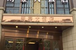 赤峰市大砂鍋飯店地址電話號(hào)碼