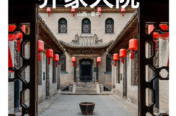 赤峰市喬家大院電話多少號