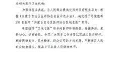 赤峰市王偉護(hù)士招聘電話號(hào)碼