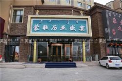 赤峰附近團(tuán)購(gòu)電話號(hào)碼查詢(xún)地址