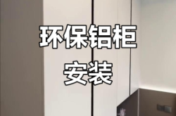 赤峰鋁制衣柜廠家電話地址查詢