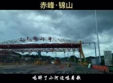 赤峰錦山板磚廠電話號碼查詢