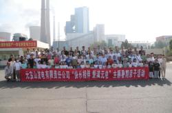 赤峰元寶山體育館電話號碼