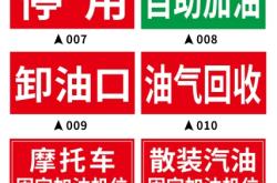 赤峰市柴油加油站電話(huà)號(hào)碼