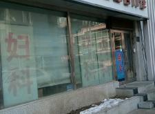 赤峰張欣中西醫(yī)診所電話號(hào)碼