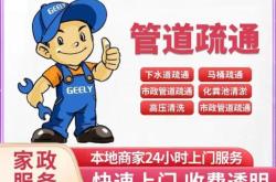 赤峰修上下水道電話(huà)號(hào)碼