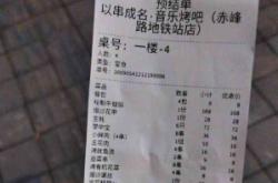 赤峰華聯(lián)烤肉店電話號碼多少