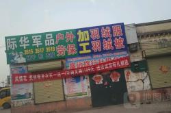 赤峰曉峰勞保店電話號碼查詢