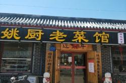 赤峰云雷驢肉館電話號碼多少