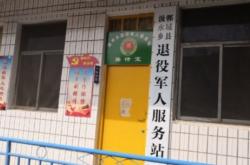赤峰退役軍人服務(wù)站電話號碼