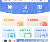 赤峰市醫(yī)保備案查詢電話號(hào)碼