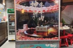 赤峰市朝天門火鍋電話號(hào)碼