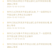 赤峰市壹米物流客服電話號(hào)碼