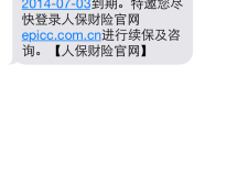 赤峰中國人保車險電話多少號